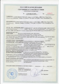 06.07.2010 Шахты - Clipso. Изделия профильно-погонажные из ПВХ, профили фасонные