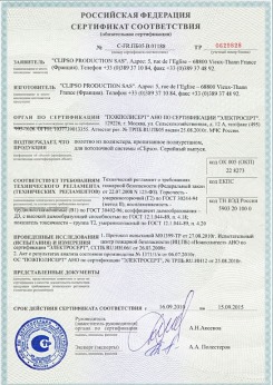 20.05.2014 Шахты - Clipso. Полотно из полиэстровой ткани, пропитанное полиуретаном