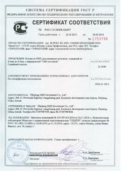 25.05.2015 Шахты - Zhejiang. Пленка из ПВХ для натяжных потолков. По спецификации изготовителя